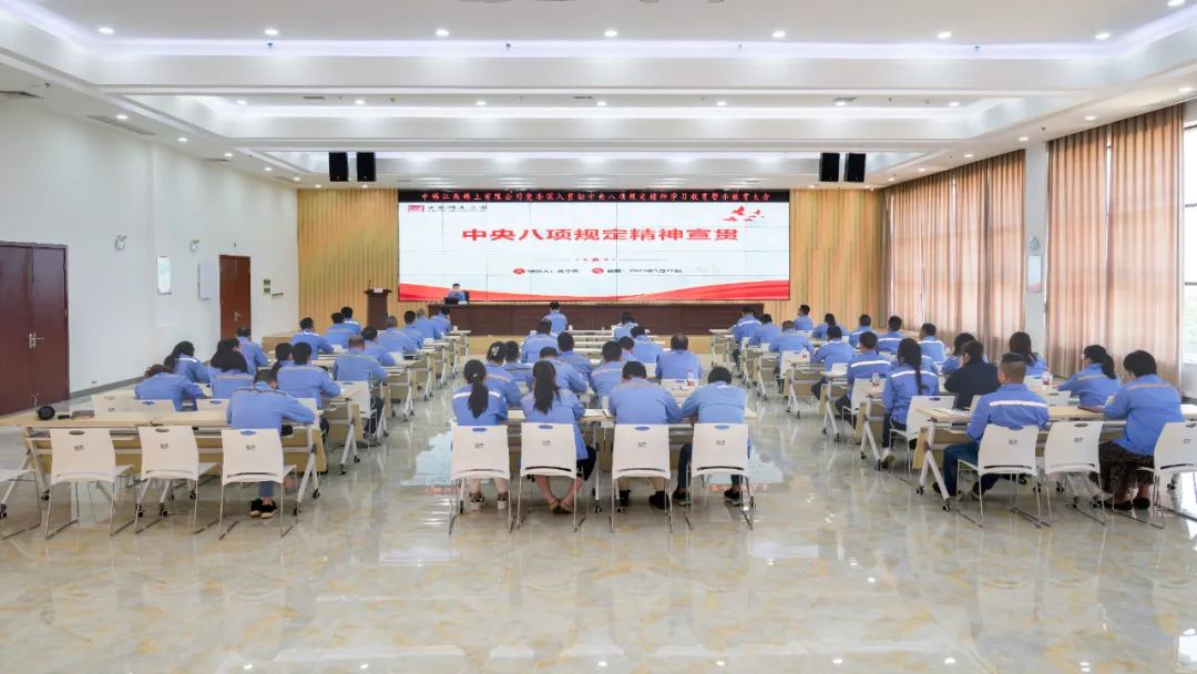 公司党委召开警示教育大会