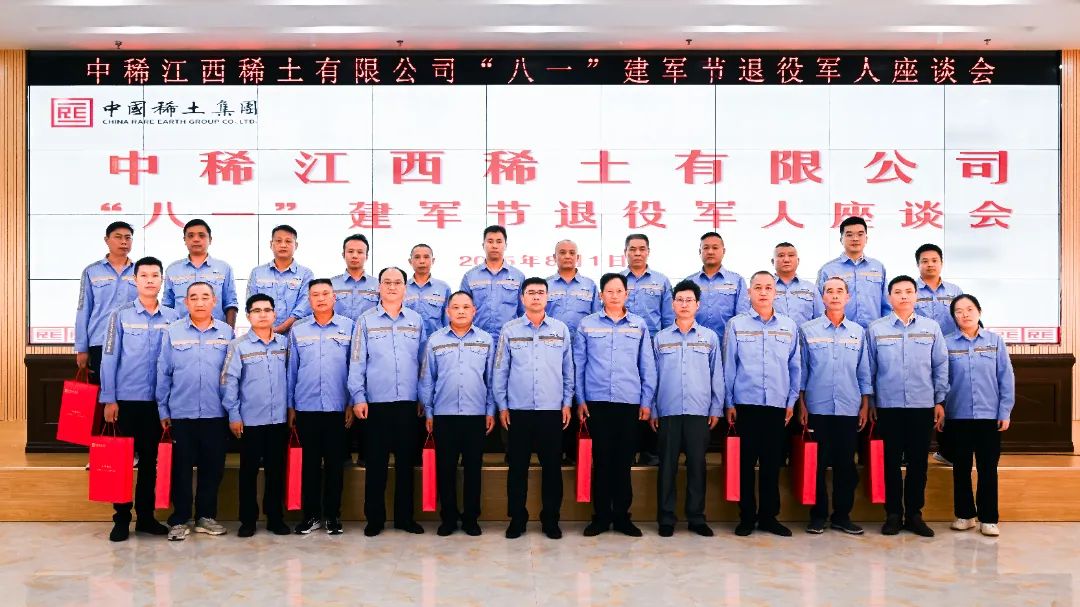 公司举办 “八一” 建军节退役军人座谈会